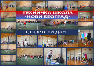 TEHNICKA SKOLA NOVI BEOGRAD SPORTSKI DAN