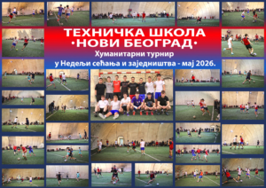 TURNIR TEHNICKA SKOLA NOVI BEOGRAD